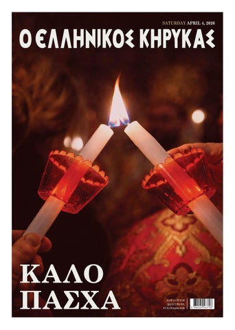 GRH 04-04-2026 Saturda